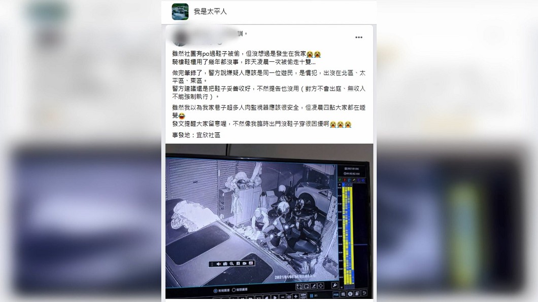 圖/畫面翻攝臉書社團我是太平人