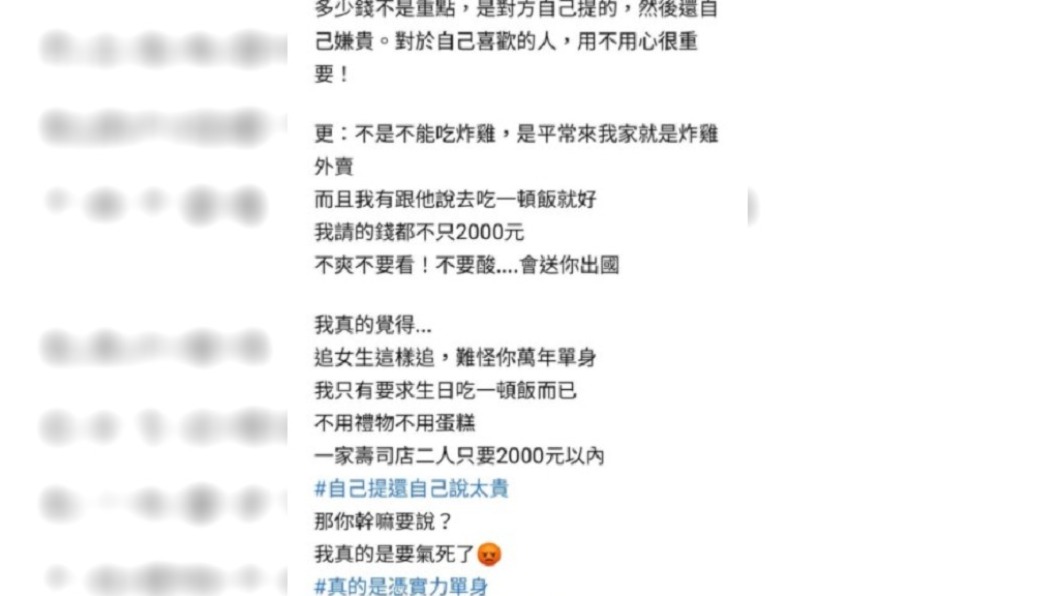 女子發文抱怨追求者不用心。(圖/翻攝自爆怨公社)