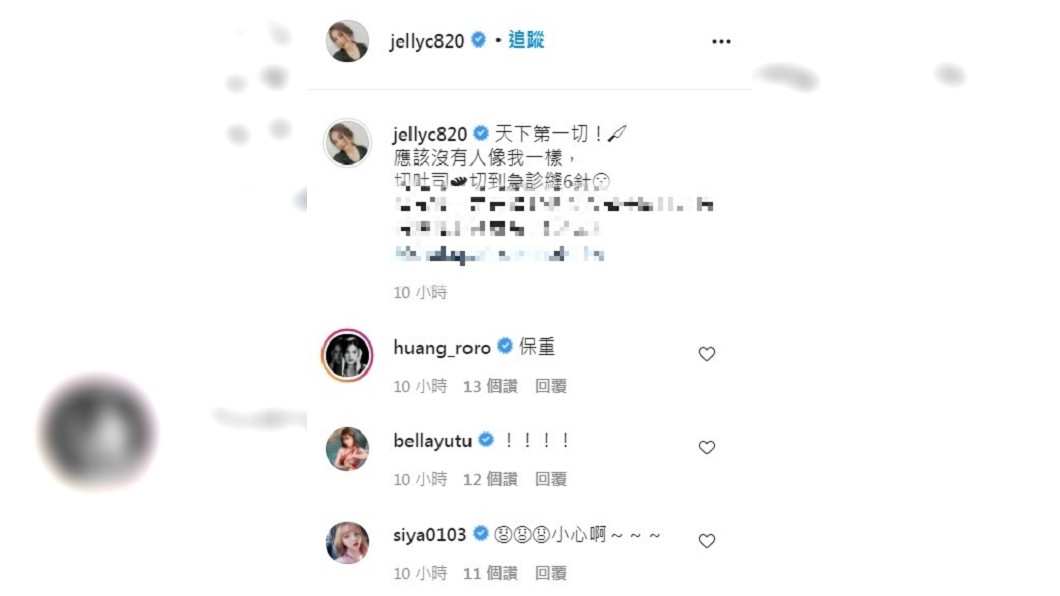 楊晨熙出意外,演藝圈好友都非常擔心。(圖/翻攝自楊晨熙IG)