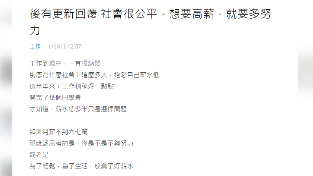 原PO換算自己的工時,月領6萬4千元不是問題。(圖/翻攝自論壇「Dcard」)