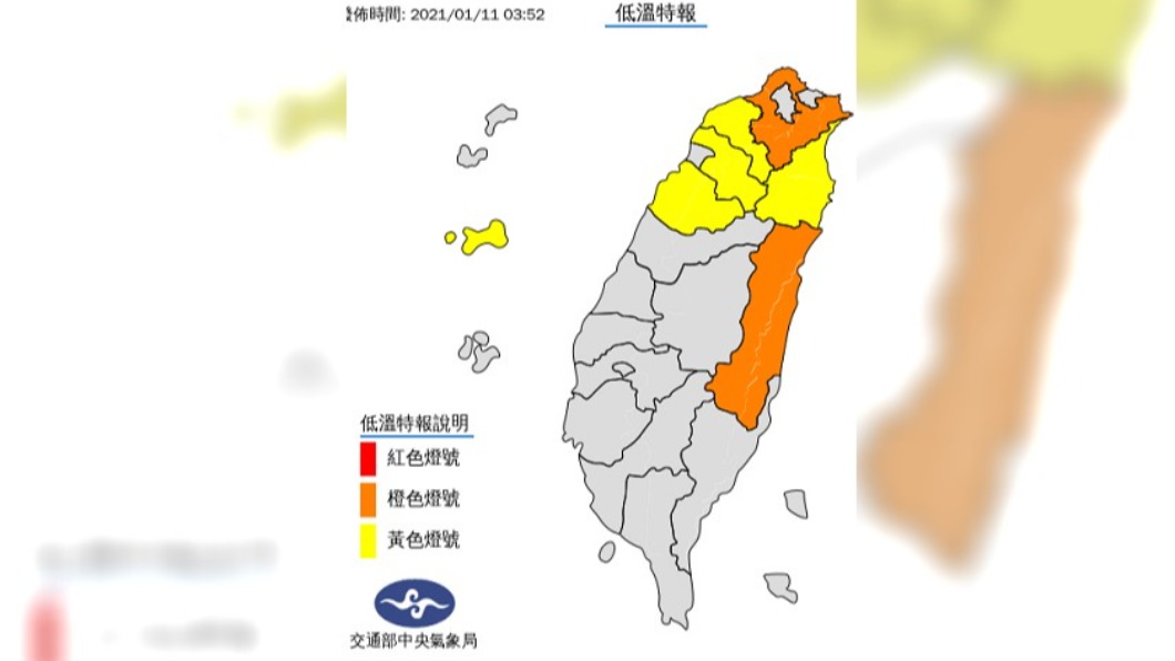 今(11)日北部、東北部將越晚越低溫。(圖/翻攝自中央氣象局臉書)