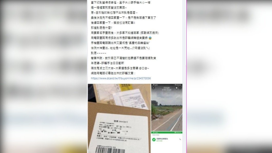 (圖/翻攝自「爆料公社」)