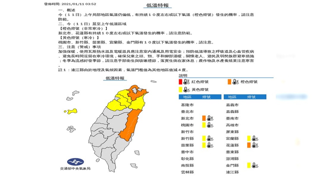 (圖/中央氣象局)