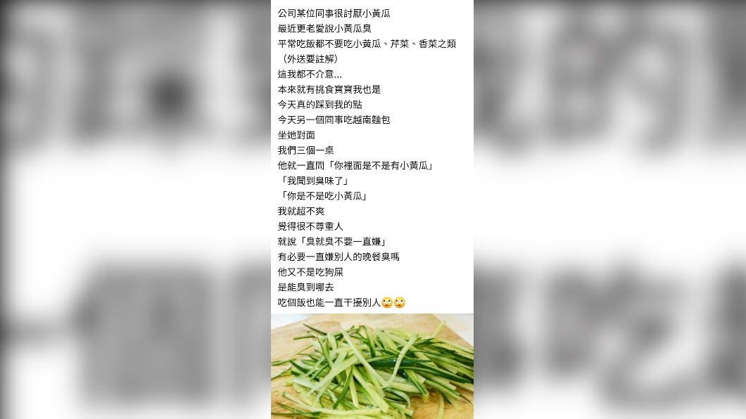 （圖／翻攝自「爆怨公社」）