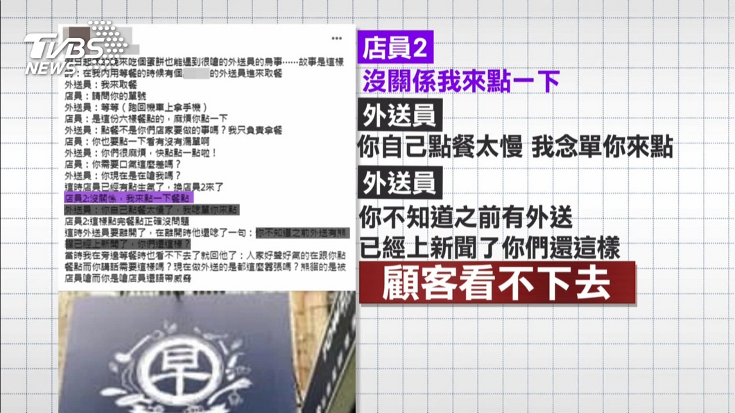 圖／翻攝自爆怨2公社