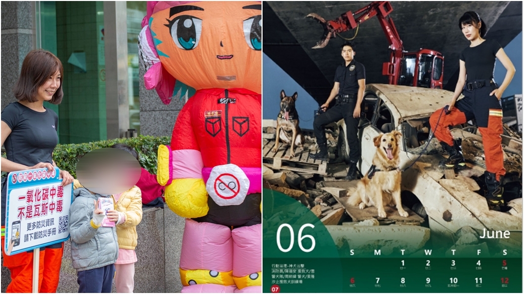 新北市消防局第四大隊讓女消防員舉牌找乾爹惹議。(圖/翻攝自新北消防四大隊臉書、新北消防月曆)