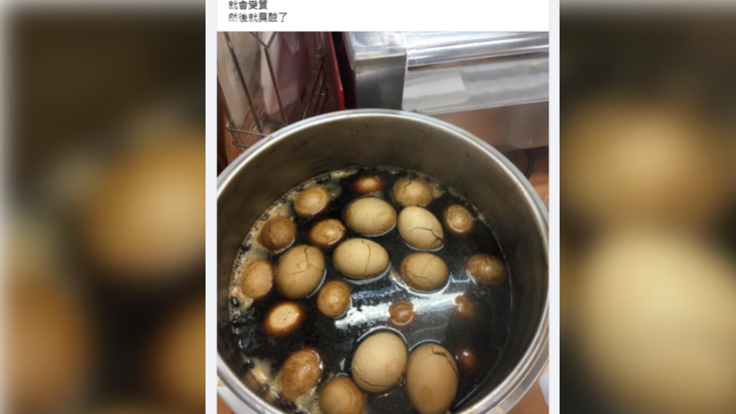 客人拿關東煮夾夾茶葉蛋,導致整鍋臭酸只能報廢處理。(圖/翻攝自臉書社團「爆怨公社」)