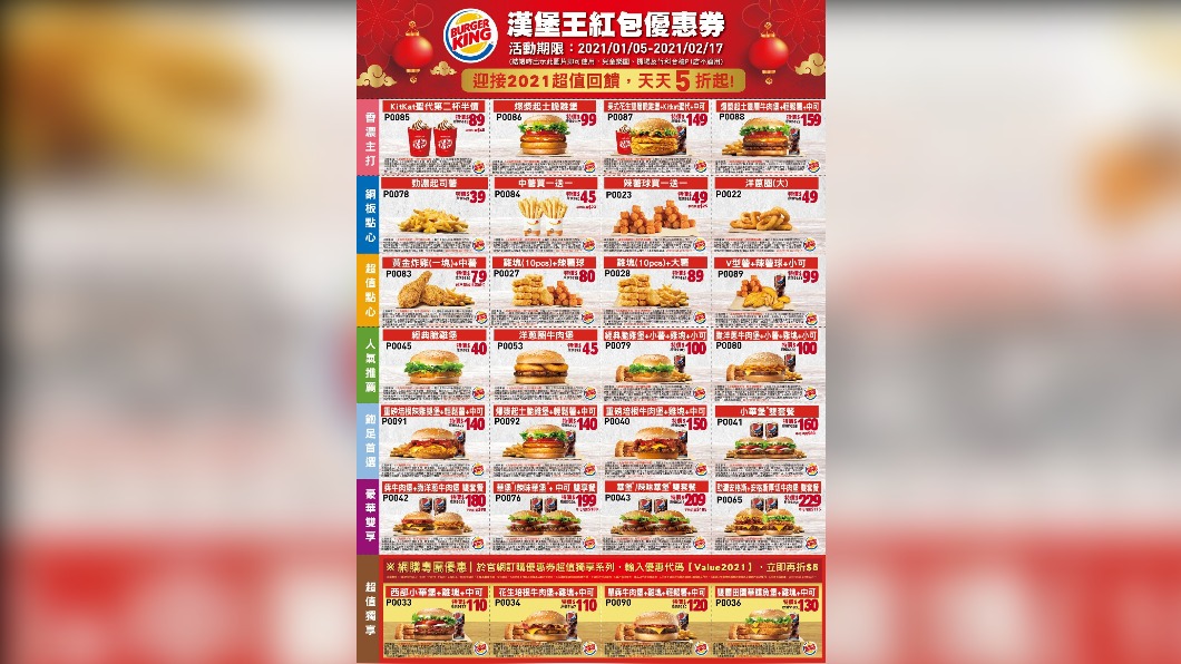 (圖/翻攝自BurgerKing 漢堡王火烤美味分享團 Facebook)