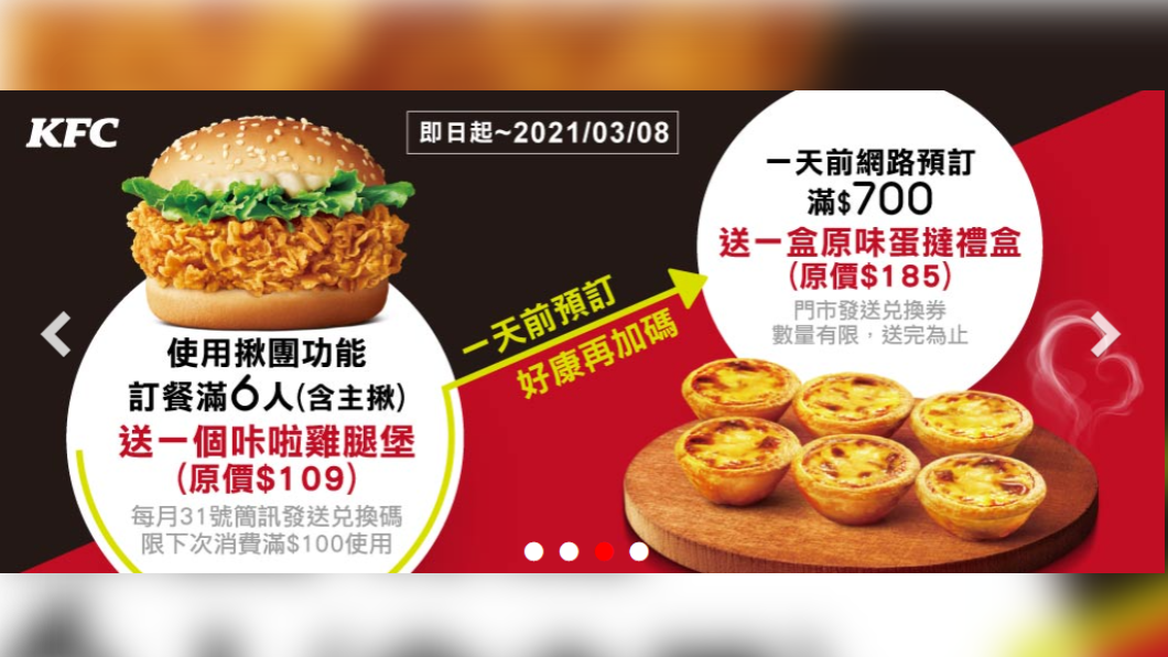 (圖/翻攝自肯德基官網)