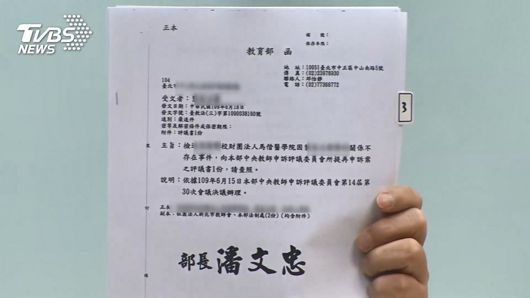 圖／TVBS