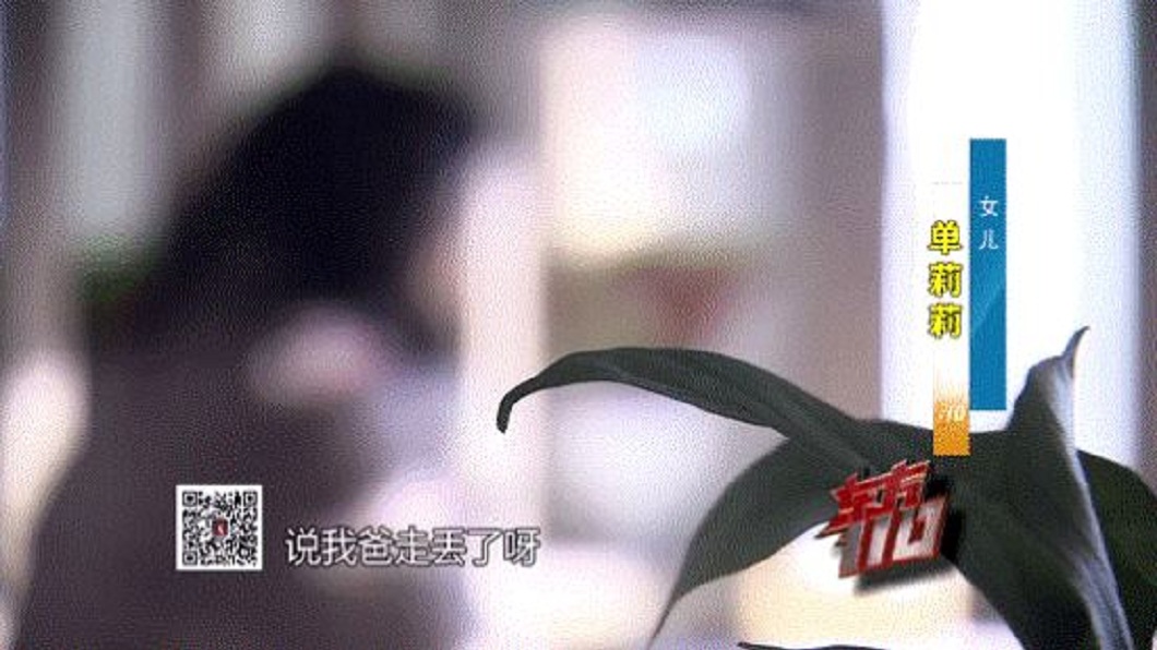 最後老翁的女兒坦承是她勒斃了父親。(圖/翻攝自上海廣播電視台)