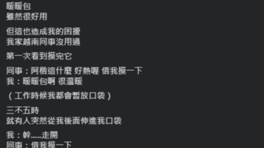 男子上網分享上班難得所遇奇葩事。(圖/翻攝自「爆怨公社」臉書)