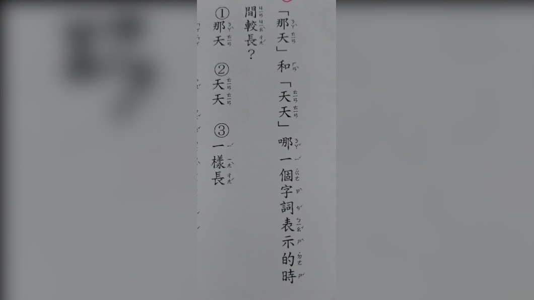 (圖/翻攝自爆怨公社)