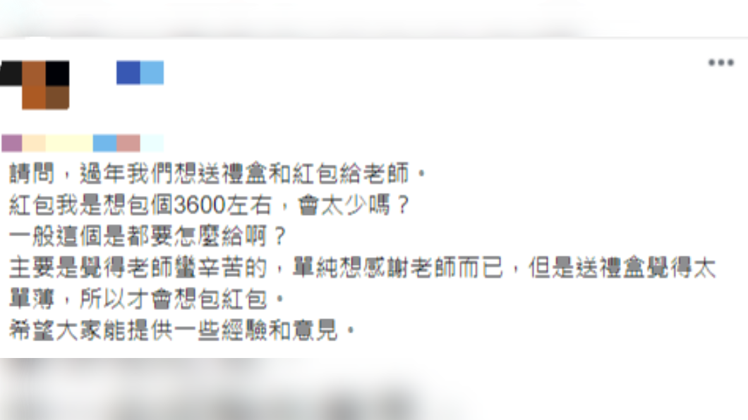 家長上網發文尋求解惑。（圖／翻攝自「靠北幼稚園」臉書）