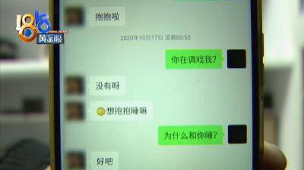 （圖／翻攝自1818黃金眼）