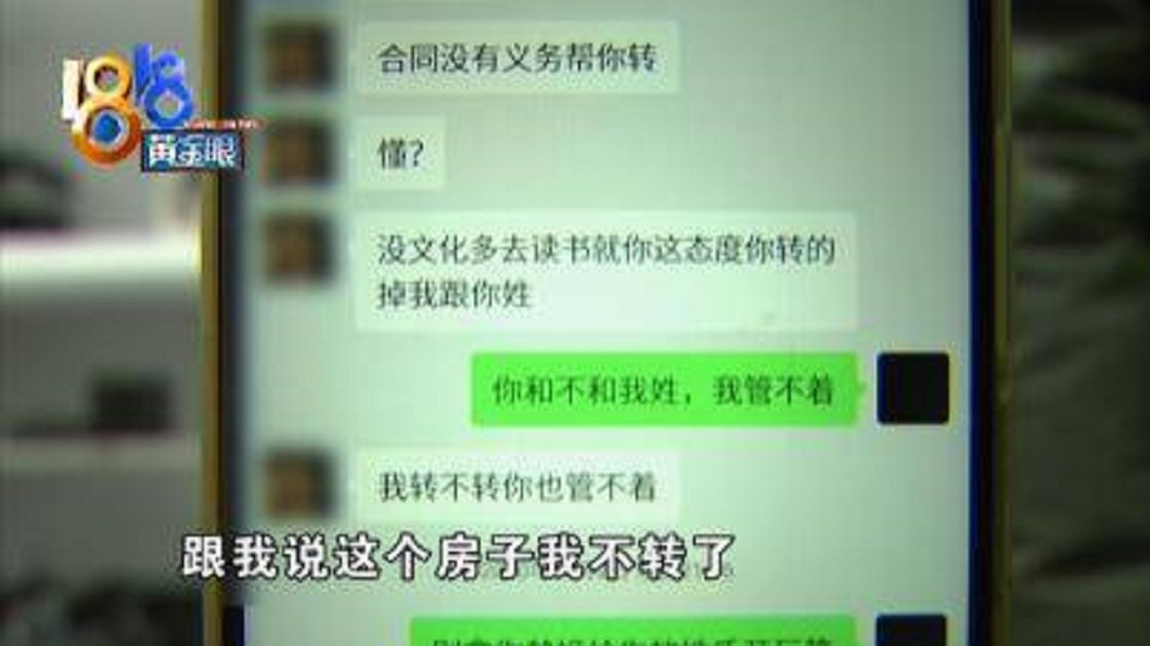 （圖／翻攝自1818黃金眼）