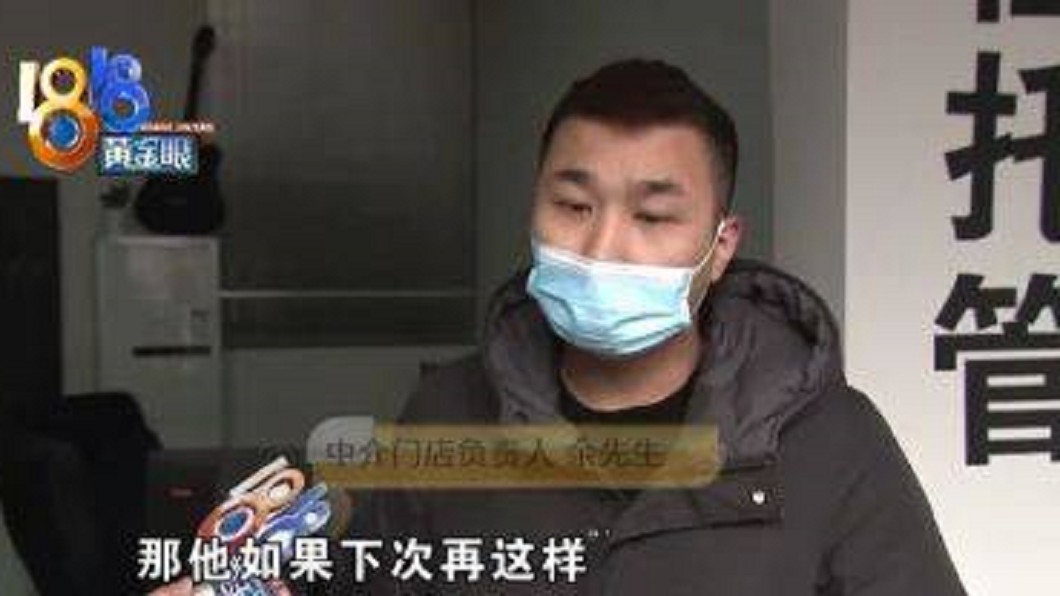 （圖／翻攝自1818黃金眼）