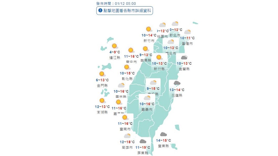 圖/中央氣象局