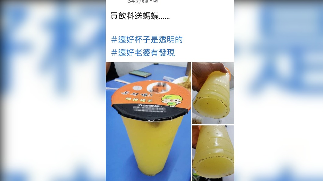 （圖／翻攝自「爆怨公社」）］