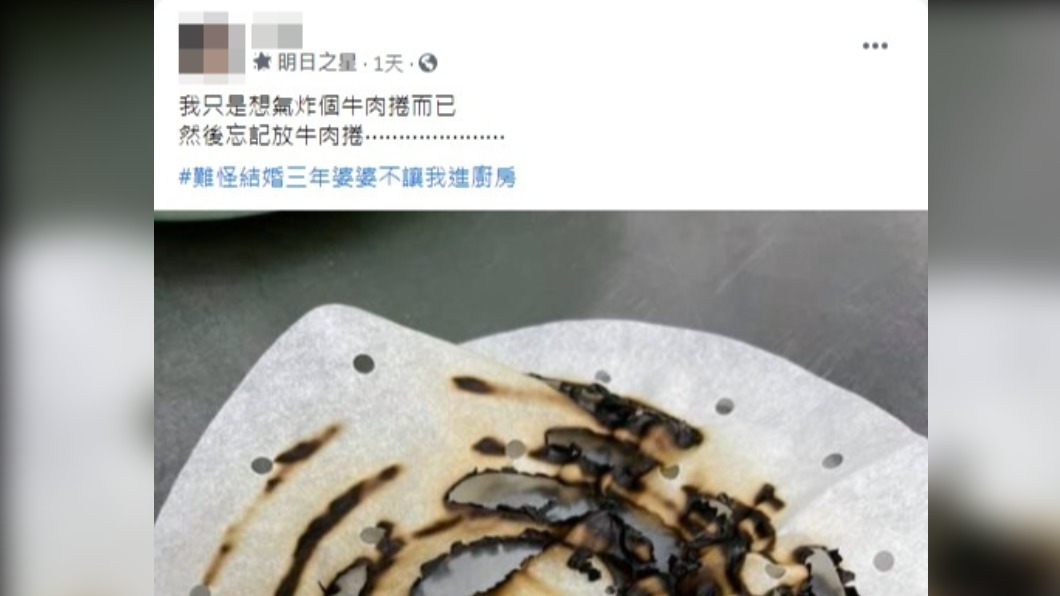 人妻在社團分享糗事。(圖/翻攝自「爆怨2公社」)