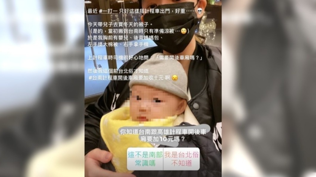 歐陽靖在台南搭計程車，因開後車廂被加收10元。（圖／翻攝自歐陽靖IG）