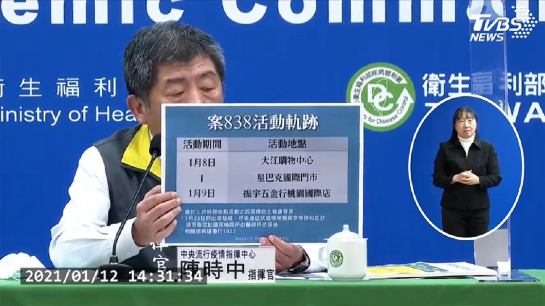 案838活動足跡。(圖/TVBS)