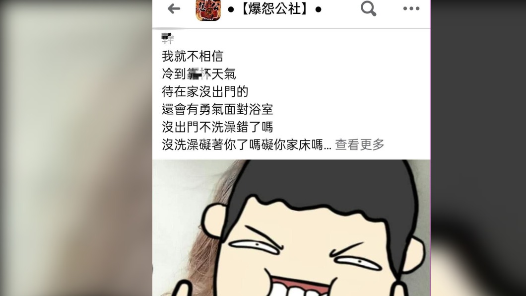 (圖/翻攝自「爆怨公社」)