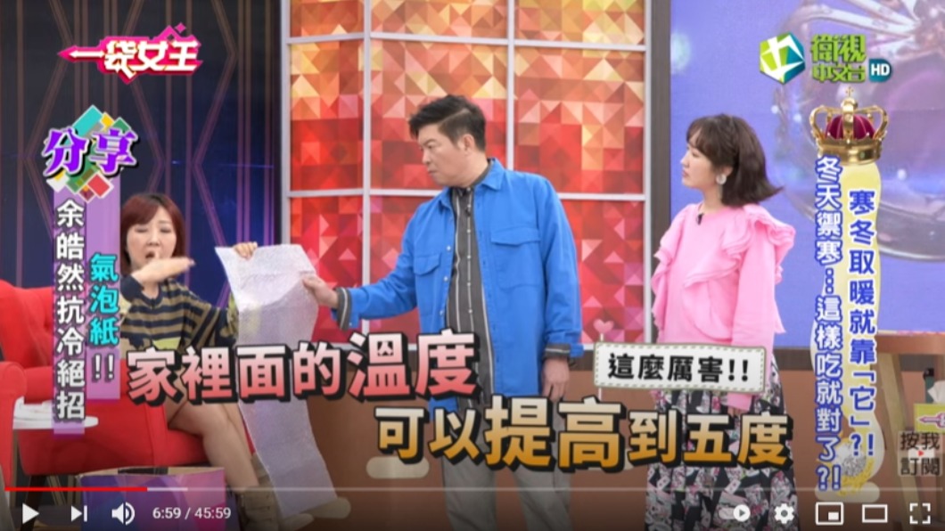 余皓然實測貼了氣泡紙後室內溫度可提高5度。(圖/翻攝自《一代女王》YouTube)