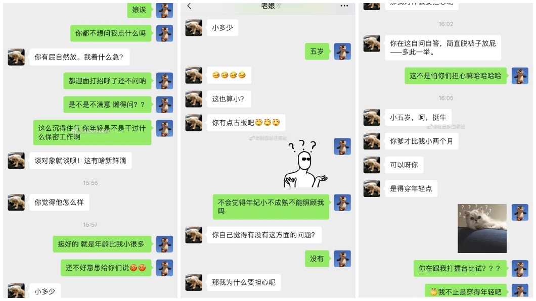 一名女子提到自己談了小5歲的姐弟戀,結果母親的反應出乎她意料。(合成圖/翻攝自微博)