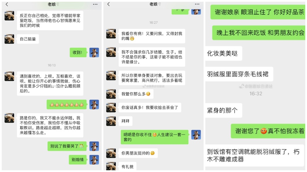 母親的態度開明,要女兒開心就好,讓許多網友看了都直呼羨慕。(合成圖/翻攝自微博)