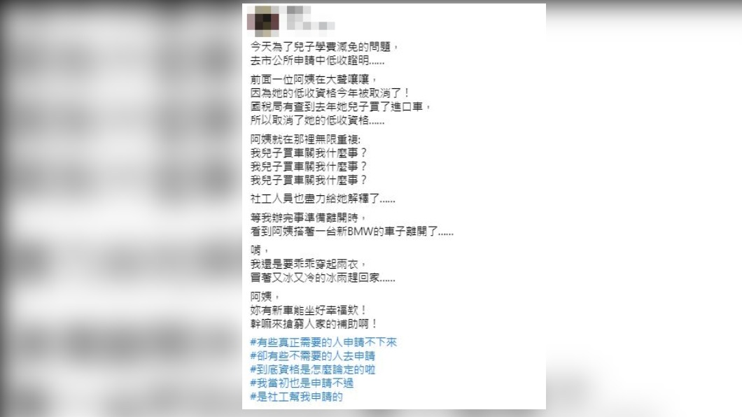 圖/翻攝自爆怨2公社