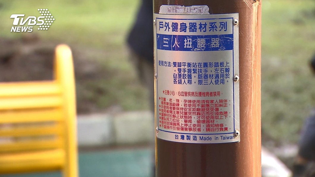 圖／TVBS