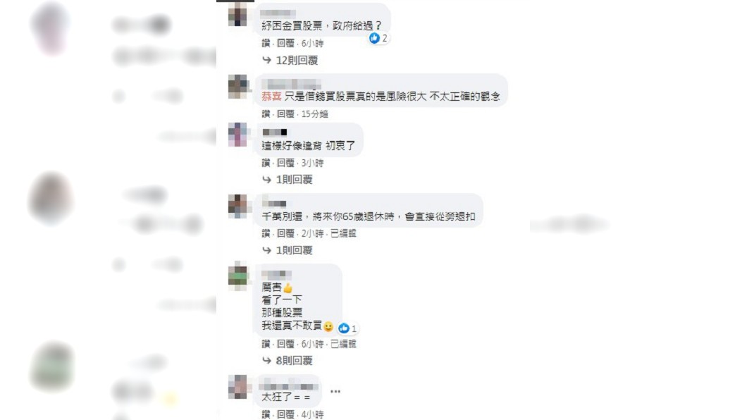 （圖／翻攝自臉書社團「爆廢公社二館」）