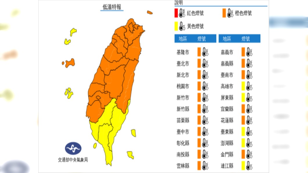 (圖/翻攝自中央氣象局)