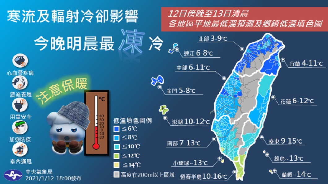 (圖/翻攝自中央氣象局)