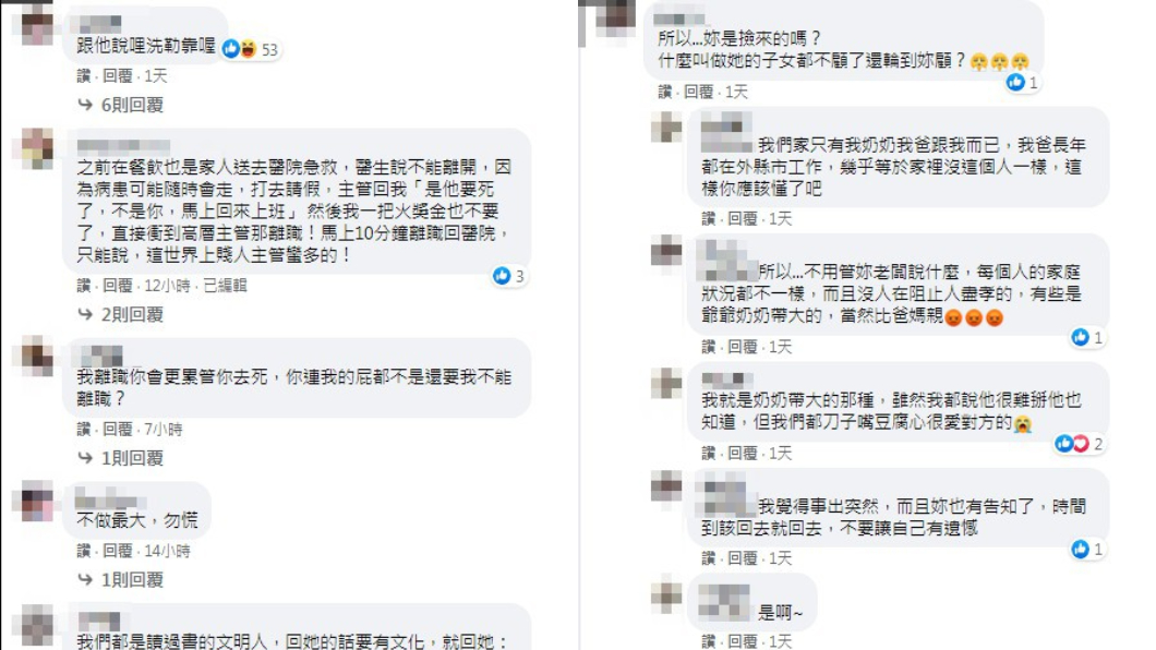 （圖／翻攝自臉書社團「爆怨公社」）