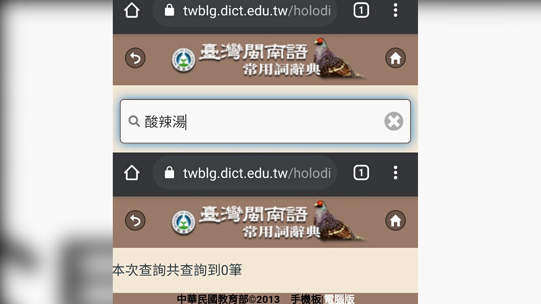 （圖／翻攝自爆系知識家）