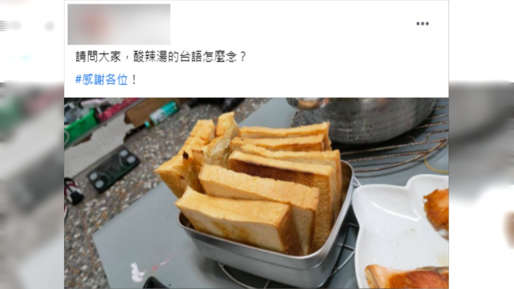 （圖／翻攝自爆系知識家）