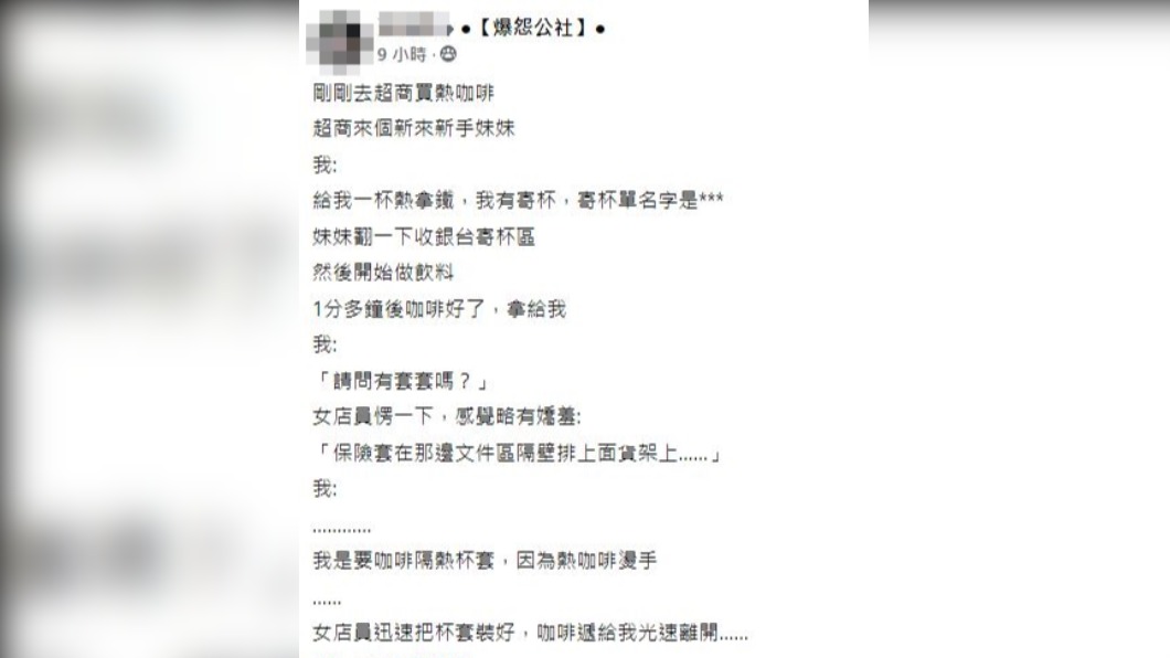 圖/翻攝自爆怨公社