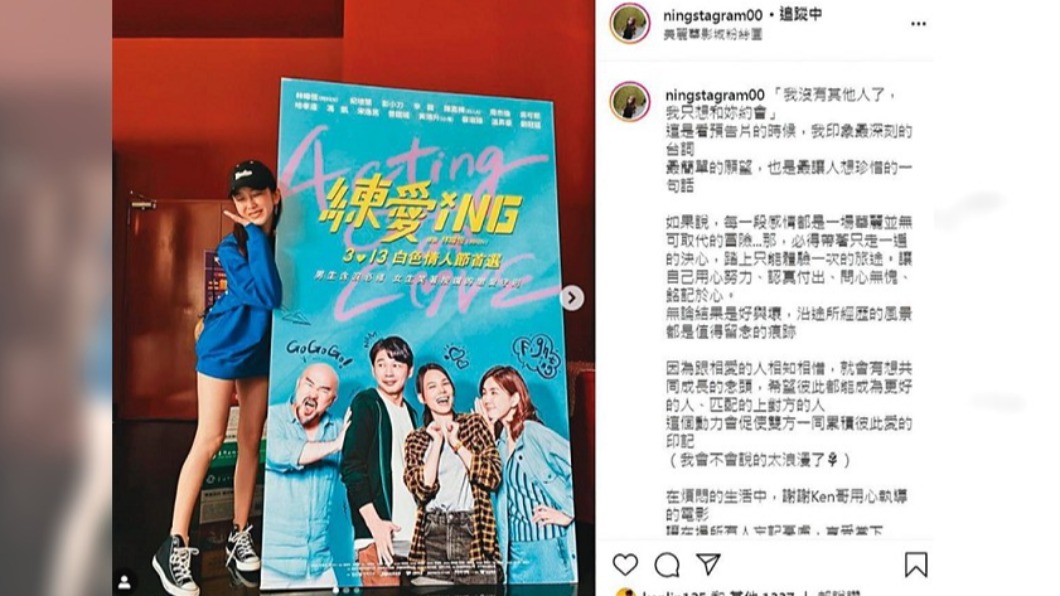 寧寧大力支持阿Ken電影。(圖/翻攝自寧寧IG)