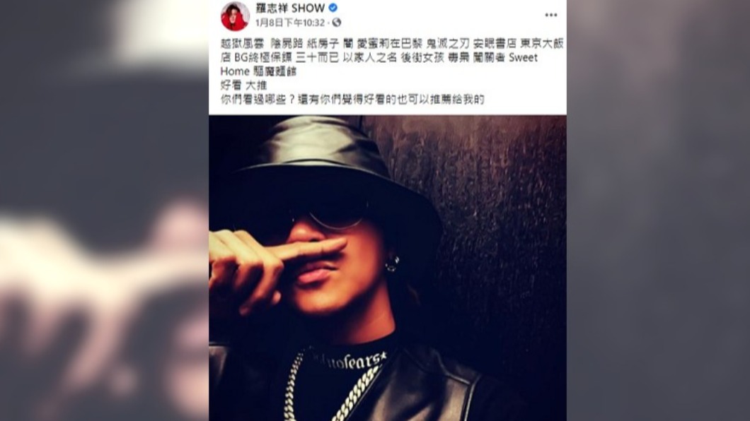 羅志祥詢問網友推薦的戲劇。（圖／翻攝自羅志祥臉書）