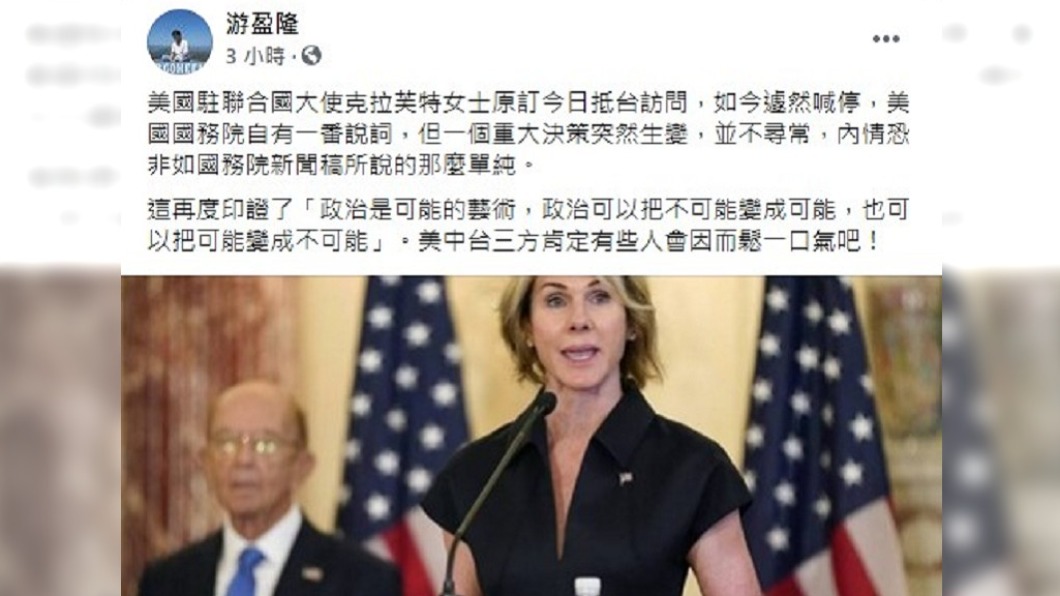 游盈隆質疑決策突變內情恐不單純。（圖／翻攝自游盈隆臉書）
