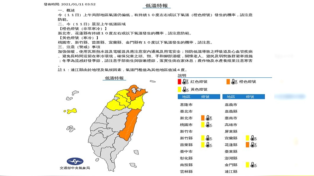 (圖/中央氣象局)
