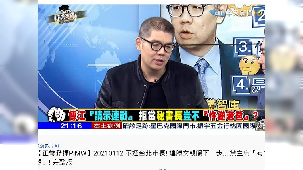 連勝文上《正常發揮》節目。（圖／翻攝自正常發揮YouTube）