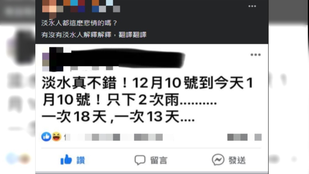 男子上網發文解惑。(圖/翻攝自「爆廢公社二館」臉書)
