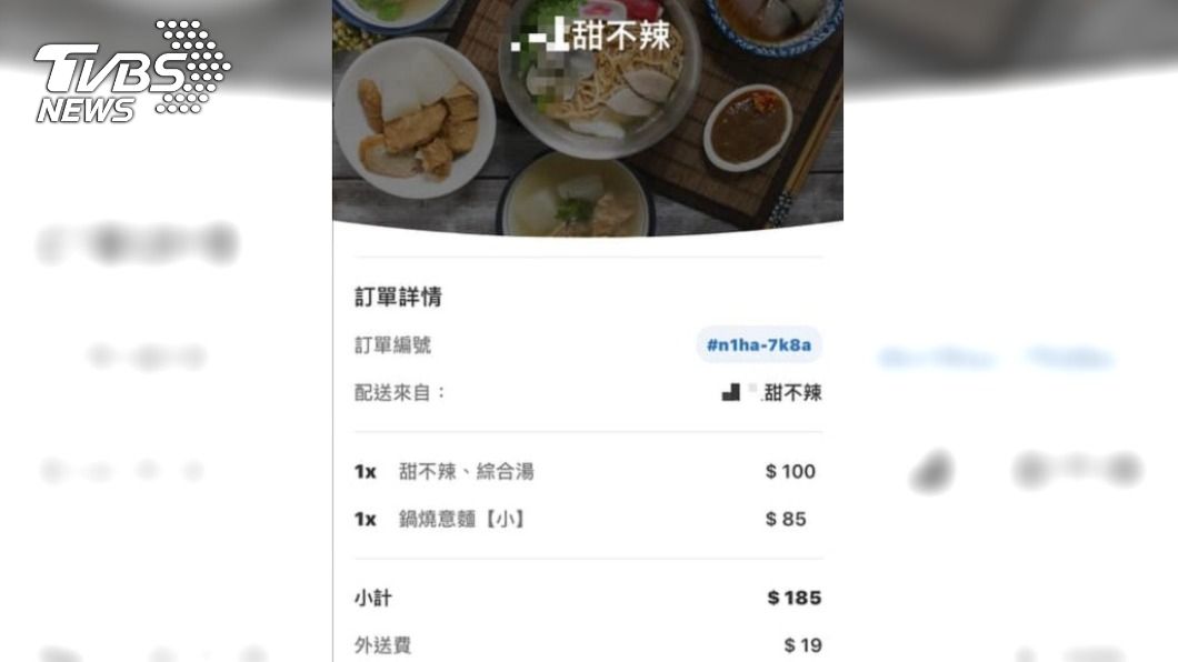 他們對外送員的暖舉相當感動。(圖/孟昵授權提供)