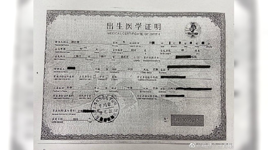 (圖/翻攝自微博)