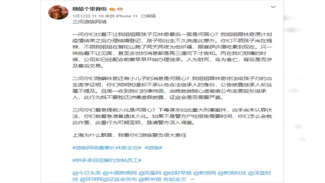 (圖/翻攝自微博)