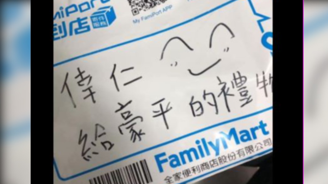 圖／翻攝自黃豪平臉書