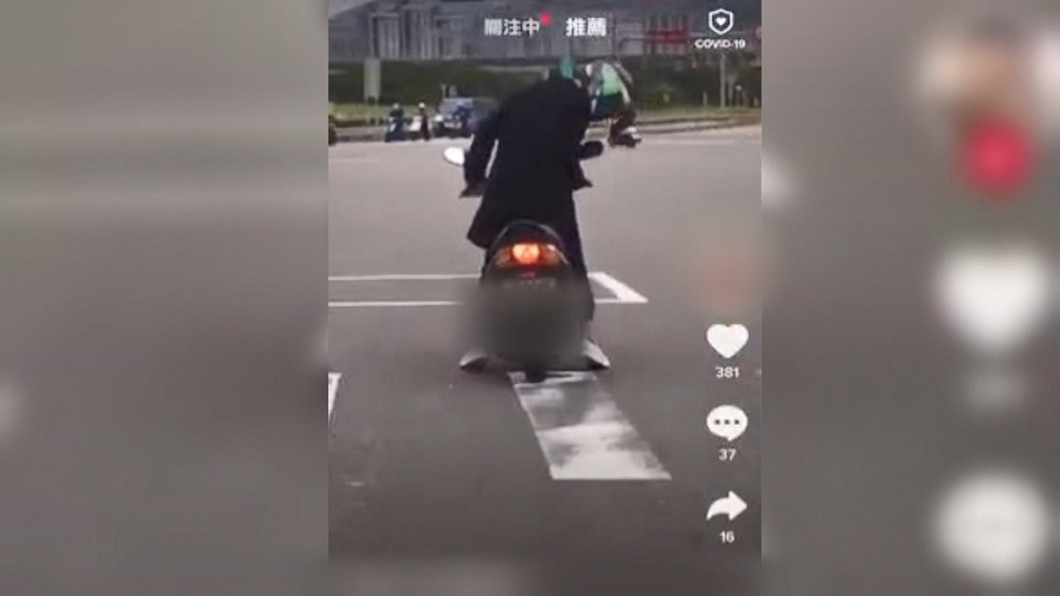 圖/翻攝自爆廢公社公開版